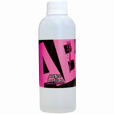 AB型のLotion