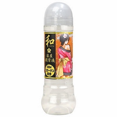 和(のどか) 国産潤滑液