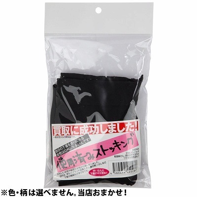 買取に成功しました!使用済みストッキング