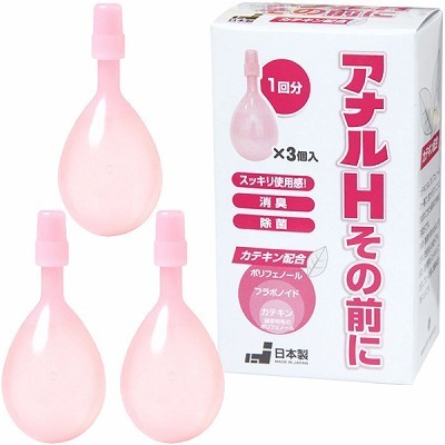 アナルHその前に