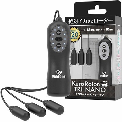 クロローターR (TRI NANO)