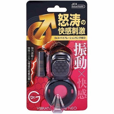 ドクターG (バイブレーションリングNEO)