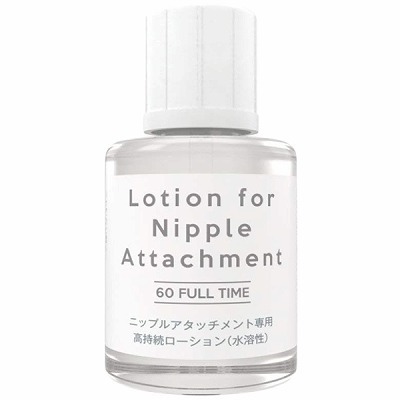 ニップルアタッチメント専用ローション60フルタイム 30ml
