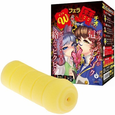 ダブルフェラ魔チオ