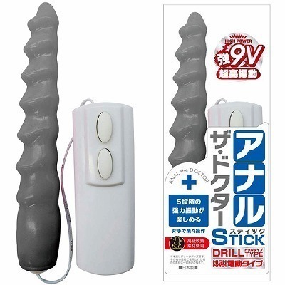 アナル・ザ・ドクター スティック (ドリルタイプ電動) ブラック