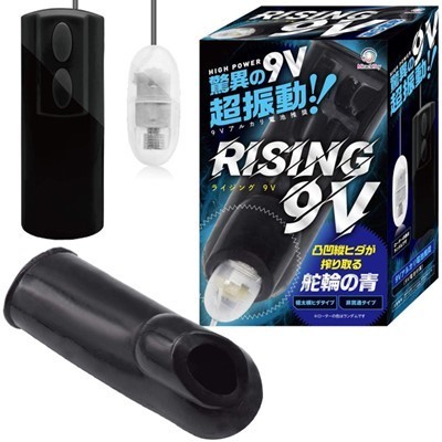 ライジング9V (舵輪の青)