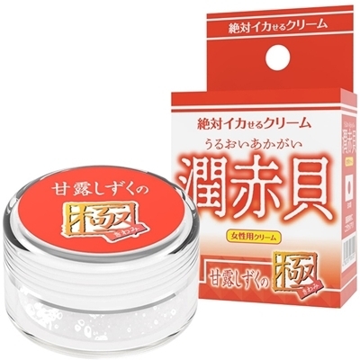 絶対イカせるクリーム (潤赤貝 甘露しずくの極)