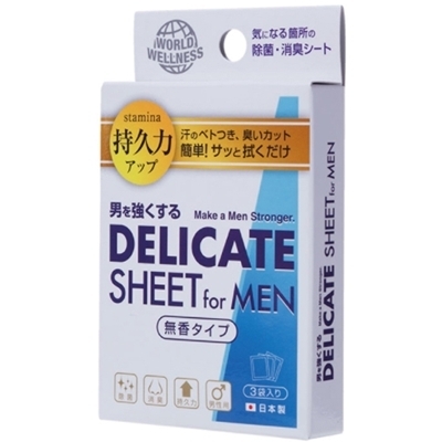 デリケートシート (for MEN)