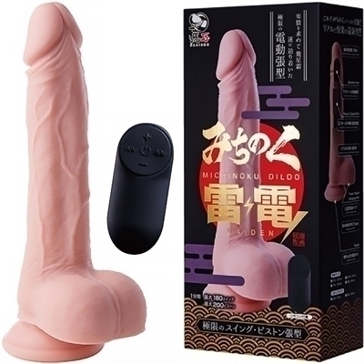 みちのくディルド 雷電