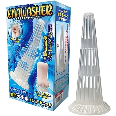 オナウォッシャー〜オナホ洗浄オナウォッシャー〜