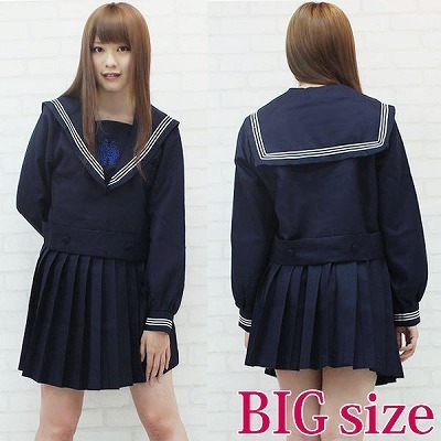 元女子高のセーラー服(冬服) BIG