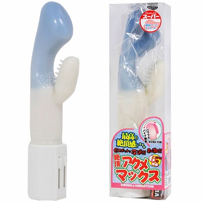 絶頂アクメマックススーパー (ブルー)