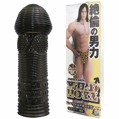 ワイルドボーイズ (ジラフ)