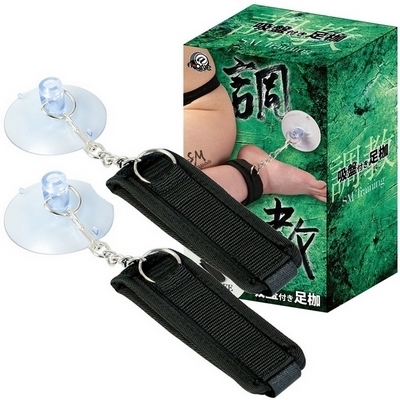 調教 (吸盤付き足枷)