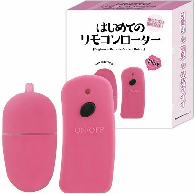 はじめてのリモコンローター (ピンク)