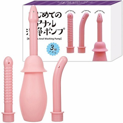 はじめてのアナル (洗浄ポンプ)