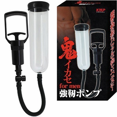鬼イカセ for men (強靭ポンプ)