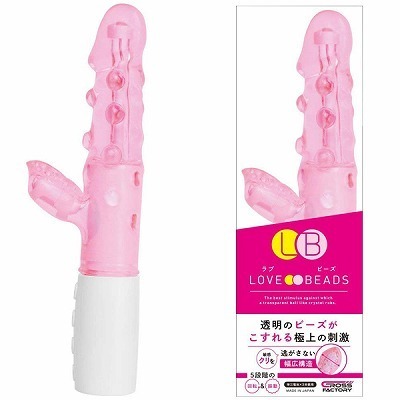 ラブビーズ (ピンク)