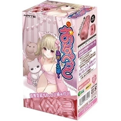 ボクのおなぺっと (ふぉ〜えば〜)