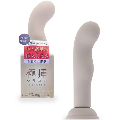 極挿シリコン Lサイズ (グレージュ)
