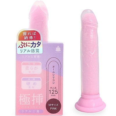 極挿リアル二層 Mサイズ (ピンク)