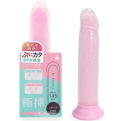 極挿リアル二層 Lサイズ (ピンク)