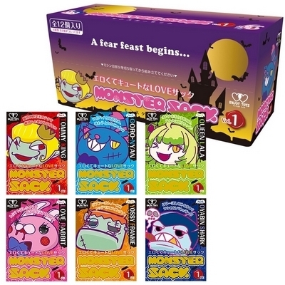 モンスターサック セットボックス (Vol.1)