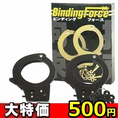 【SMプレイ用手錠】ビンディングフォース ブラック