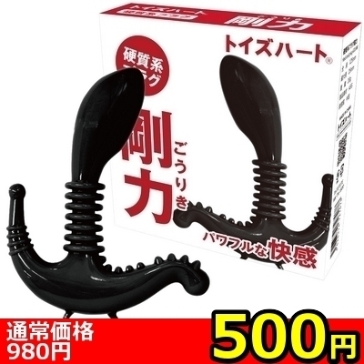 【直撃前立腺責め】硬質系プラグ (剛力)