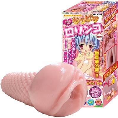 微貫通名器 ちつピタロリンコ