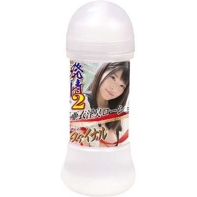 上原亜衣 淫臭ローション (200ml)