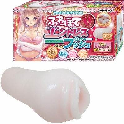 ふわぽてエンドレスプッシュ