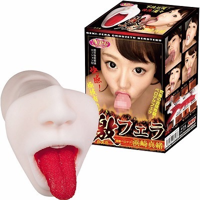 激フェラ 超絶ベロテク 浜崎真緒