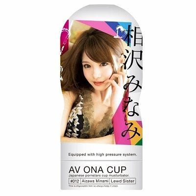 AV ONA CUP (12 相沢みなみ)