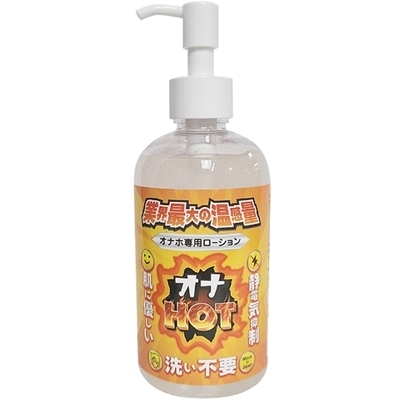 オナホ専用ローション オナHOT 250ml 洗い不要