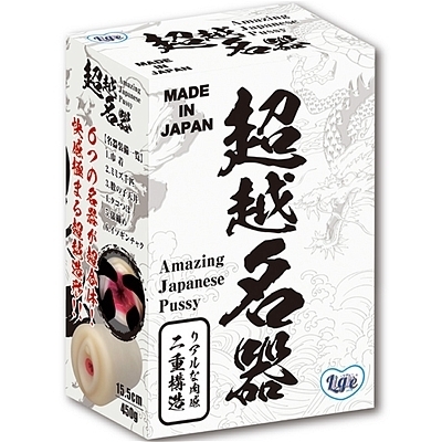 超越名器