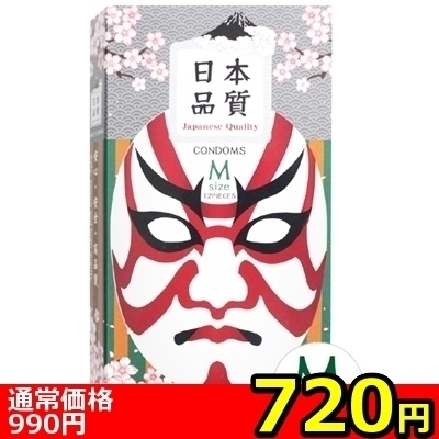 【720円★数量限定】日本品質 コンドーム ノーマル 12個入り (M)<お一人様1点限り>