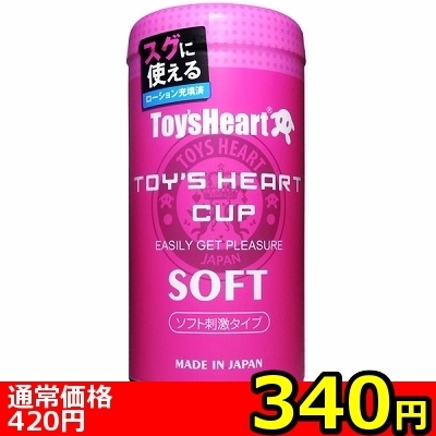 【340円★数量限定】トイズハートカップ ソフト<お一人様1点限り>