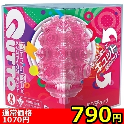 【790円★数量限定】MEN’S MAX キュット (パンチタイプ)<お一人様1点限り>