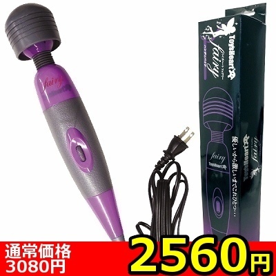 【2560円★数量限定】トイズハートフェアリー<お一人様1点限り>