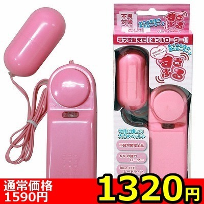 【1320円★数量限定】すごぶるローター (ピンク)<お一人様1点限り>
