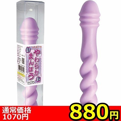 【880円★数量限定】やわらかまんぼう (ツイスト)<お一人様1点限り>