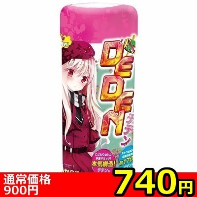 【740円★数量限定】DEDEN(デデン)<お一人様1点限り>