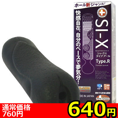 【640円★数量限定】SI−X Type.R(シックス タイプアール)<お一人様1点限り>