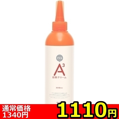 【1110円★数量限定】A3アナル拡張クリーム (300ml)<お一人様1点限り>