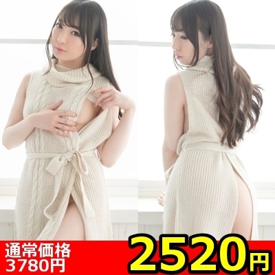 【2520円★数量限定】例のニット スキ見せワンピース (アイボリー)<お一人様1点限り>