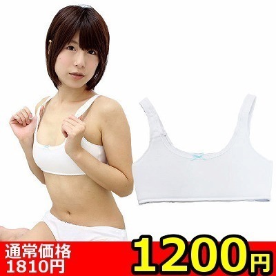 【1200円★数量限定】ファーストブラ(スポブラ・スポーツブラ) ブルーリボン M<お一人様1点限り>
