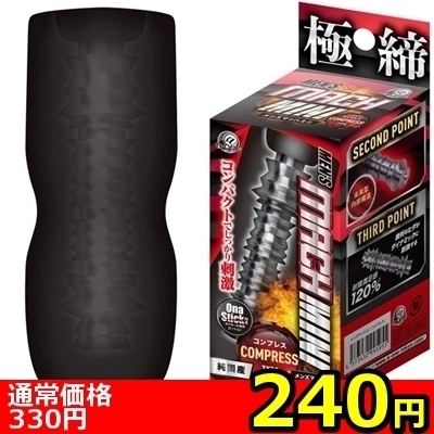 【240円★数量限定】MEN’S MACH MINI(メンズ マッハ ミニ) コンプレス<お一人様1点限り>