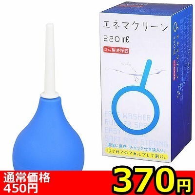 【370円★数量限定】エネマクリーン (220ml)<お一人様1点限り>