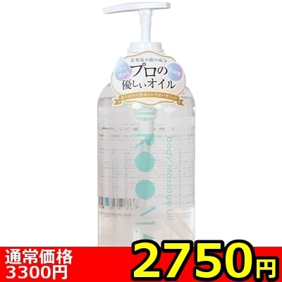 【2750円★数量限定】EROOMA ボディマッサージオイル ナチュラルウォーター オブ マウントフジ 1000ml (無香料)<お一人様1点限り>